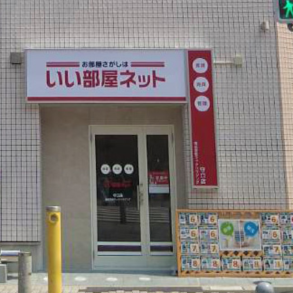 いい部屋ネット 守口店